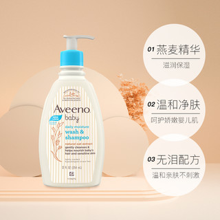 Aveeno/艾惟诺婴儿每日洗发水沐浴露354ml*2瓶宝宝二合一洗护正品 白色 353ml