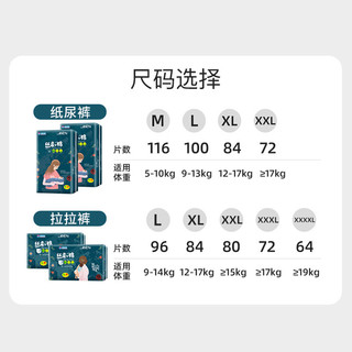 祺安拉拉裤学步裤丝柔之棉成长裤XL84片超柔亲肤透气婴儿尿不湿