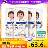 moony Natural moonyman裤型纸尿裤XL32片*4透气宝宝尿不湿母婴