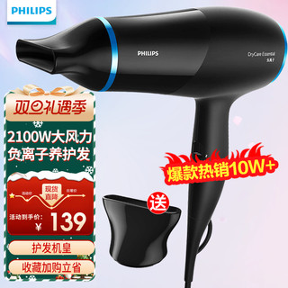 PHILIPS 飞利浦 HP8249/05 电吹风