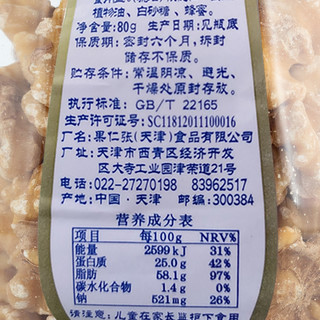 果仁张 五香核桃仁 80g