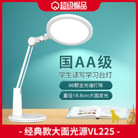 EYESPRO 孩视宝 全网爆款护眼灯学生台灯学习专用国AA儿童阅读灯VL225详情有对比