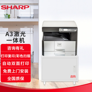 SHARP 夏普 AR-2421D A3黑白数码复合机 多功能打印机一体机 (含盖板+单纸盒)