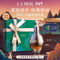 LA MER 海蓝之谜 七夕节礼盒 鎏金焕颜修护精华露 30ml