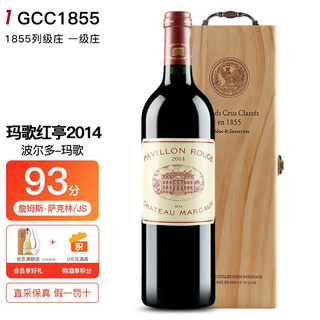 CHATEAU MARGAUX 玛歌酒庄 Pavillon Rouge de Chateau Margaux 玛歌红亭 玛歌酒庄副牌干型红葡萄酒 2014年