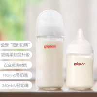 Pigeon 贝亲 婴儿宽口径玻璃奶瓶160ml+240ml