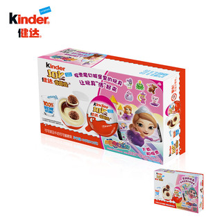 健达（Kinder） 食玩奇趣蛋巧克力休闲食品儿童零食玩具婚庆喜糖节日礼物伴手礼八颗装（迪士尼款）