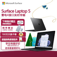 Microsoft 微软 Surface Laptop 502轻薄本办公笔记本电脑 i7 16G+512G 典雅黑