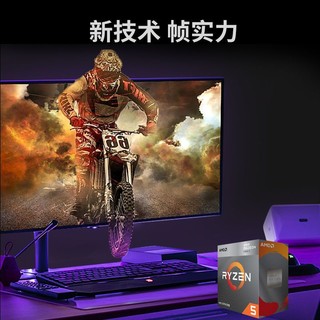 AMD 锐龙 5 4600G 台式处理器盒装全新