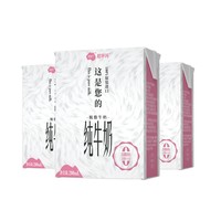 88VIP：尼平河 奥地利尼平河脱脂牛奶200ml*24盒