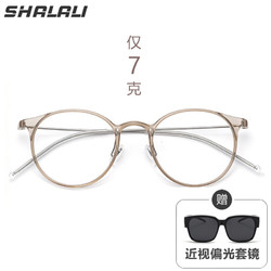 SHALALI 超轻7克近视镜框+鸿晨品牌1.56防蓝光镜片0-600度（前10名送偏光套镜）