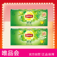 Lipton 立顿 绿茶 茶叶 精选经典 冲饮袋泡茶包办公室下午茶2盒