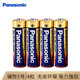 Panasonic 松下 5号五号AA碱性干电池1.5V LR6BCH 4节
