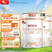 BANNER DAIRY 旗帜 帜亲旗舰版较大婴儿配方奶粉2段(6-12月龄)800g听装