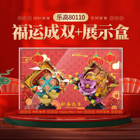 中国节日系列  80110福运成双+水晶螺母款