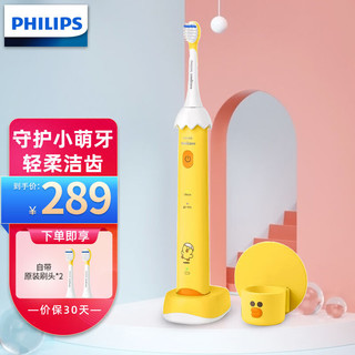 飞利浦（PHILIPS） 儿童电动牙刷4-6岁-12岁宝宝儿童软毛专用自动牙刷2种强度蓝牙APP互动 2472莎莉鸡