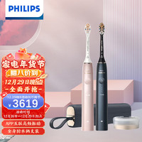 飞利浦(PHILIPS)电动牙刷 情侣款2支组合 (HX9996/13 +HX9996/12)声波震动智能高定牙刷 3种清洁模式