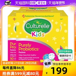 Culturelle 康萃乐 儿童益生菌粉剂50袋 3件装 宝宝调肠胃理1-12岁