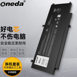 ONEDA 适用Dell戴尔Vostro 14-5459 Inspiron 7548 15-7548 笔记本电池 P41F P68G D2VF9电脑电池