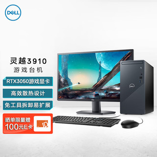 DELL 戴尔 灵越3910 台式电脑 游戏台式机主机(12代i5-12400F 16G 512G RTX3050显卡 )27英寸