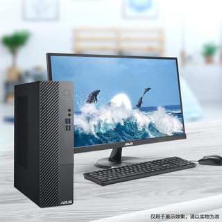 ASUS 华硕 破晓X 个人办公家用商用台式机电脑整机(12代 intel i5-12400 8G 512G wifi win11)23.8英寸显示器