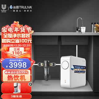 TRULIVA 沁园 小白鲸Pro1000G智能龙头二件套装 净水器UR-S51076i+前置过滤器P-A5510（黑）  全屋净水套装