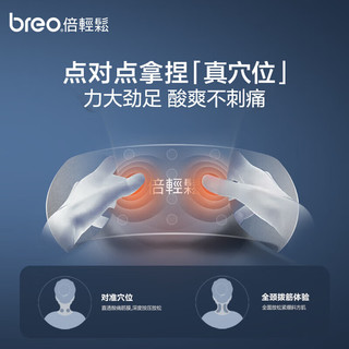 倍轻松(breo)颈椎按摩器Neck5 兔年定制礼盒 颈部肩部按摩器 肩颈按摩仪按摩枕十指揉捏 年货礼品采购