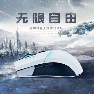 ThundeRobot 雷神 ML701白鲨无线鼠标电竞游戏鼠标