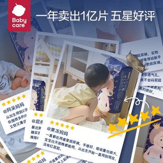 bcbabycare皇室弱酸狮子王国新生儿拉拉裤宝宝尿不湿透气成长裤宝宝亲肤日用尿不湿纸尿片 纸尿裤