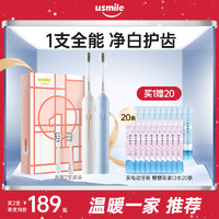 usmile 笑容加 电动牙刷 P10情侣款礼物盒套