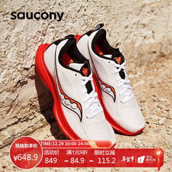 saucony 索康尼 菁华13Kinvara13男子轻量竞速跑鞋运动鞋白红黑41