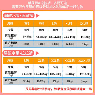 宜婴弱酸水果拉拉裤超薄透气干爽防漏男女宝新生婴儿尿不湿纸尿小内裤 弱酸水果M码48片