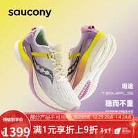 Saucony索康尼坦途TEMPUS2022秋季新款跑步鞋男支撑轻量跑鞋运动鞋S20720 米白粉红 41