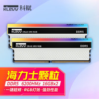 KLEVV 科赋 32GB（16GBx2）套装 DDR5 6200 台式机超频内存条 海力士颗粒 灯条CRAS XR5 RGB