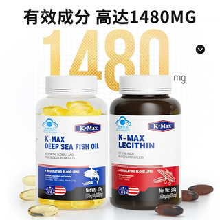 康麦斯深海鱼油软胶囊大豆卵磷脂dha成人omega-3欧米茄软磷脂降血脂甘油三酯保健品 深海鱼油*100粒+卵磷脂100粒