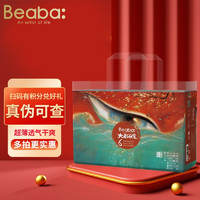 Beaba: 碧芭宝贝 大鱼海棠 拉拉裤