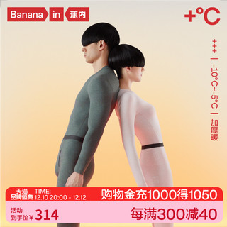 Bananain 蕉内 热皮503+++保暖套装抗静电抗菌打底衫保暖内衣男女士秋衣秋裤