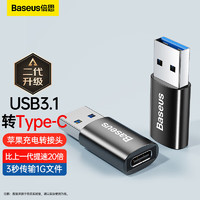 BASEUS 倍思 USB转Type-C转接头 黑色