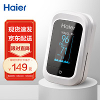 Haier 海尔 血氧仪指夹式 血氧饱和度监测仪 医用 指脉氧监护 BSX255