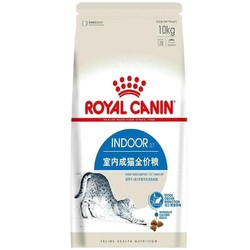 ROYAL CANIN 皇家 成猫粮I27室内全价营养10kg英短美短通用型