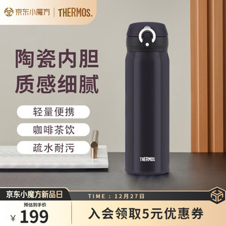 THERMOS 膳魔师 陶瓷内胆保温杯儿童水杯便携车载办公泡茶不锈钢弹盖杯JNL-501 褐色