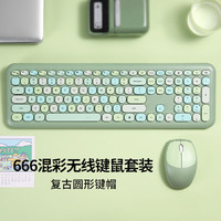 奇联 无线键盘鼠标套装摩天手台式USB笔记本办公女生礼物静音电脑键盘