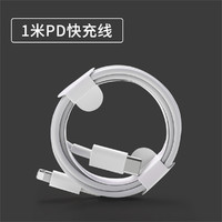 XUANDAI 炫戴 适用iPhone13充电器头苹果手机PD20W快充12pro充电头5v1a头数据线