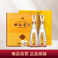 双沟 君坊珍宝坊 52度（500ml+20ml）*2瓶礼盒装 浓香型白酒