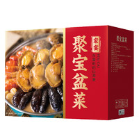 鲜动舌尖 聚宝盆菜 1.75kg 礼盒装