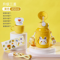 天喜（TIANXI）儿童保温杯水 三盖带吸管316不锈钢婴儿保温杯户外便携水杯壶带杯套450ml 黄色兔子