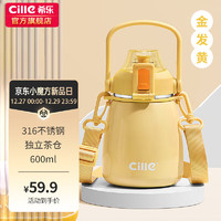 cille 希乐 316保温杯不锈钢茶水杯600ml