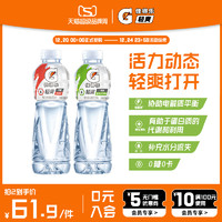 Gatorade佳得乐轻爽莓果奇异果味西柚味运动功能饮料600ml*15瓶 轻爽莓果奇异果600ml*15