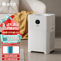 airx 31号20点开始：airx 母婴空气净化器A6