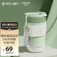 RELEA 物生物 保温杯316L不锈钢大容量水杯女士咖啡杯便携杯子保温茶杯